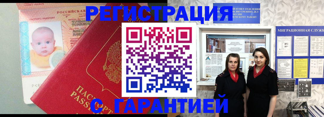 прописка для кредита в Ворсме