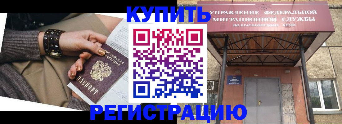 прописка в квартире в Ворсме