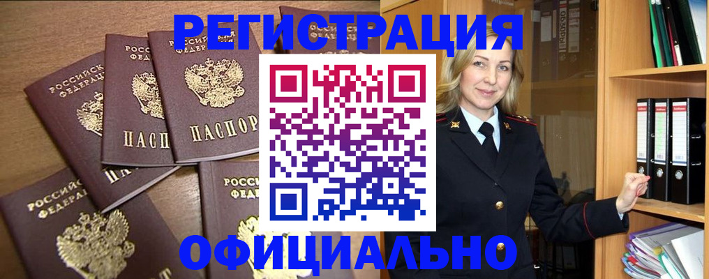 прописка для кредита в Ворсме