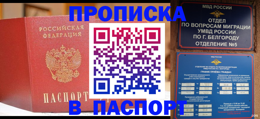 временная регистрация в квартире в Ворсме