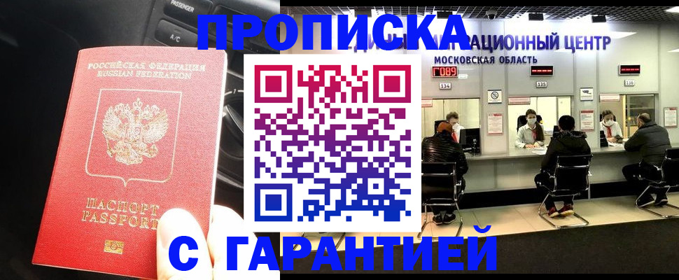 прописка паспорт в Ворсме