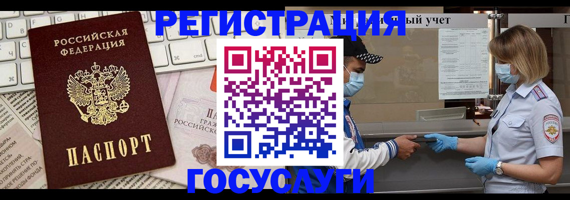 прописка в квартире в Ворсме