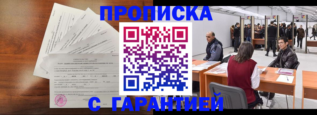 временная регистрация адрес в Ворсме