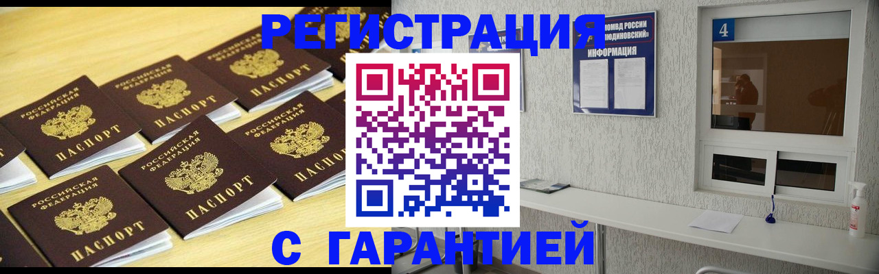 временная регистрация в Ворсме